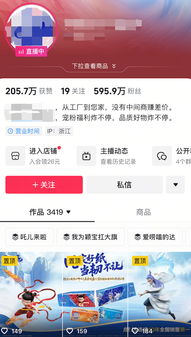 抖音