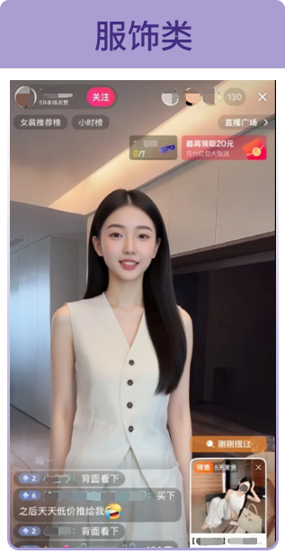 服饰