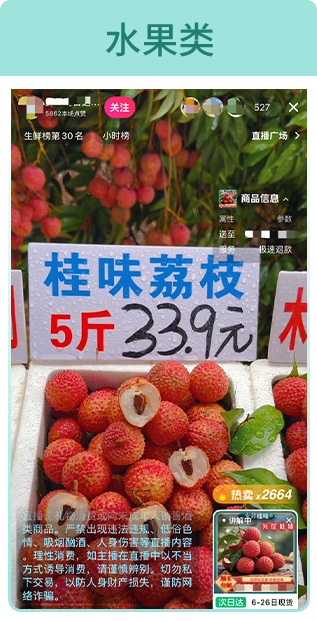 水果