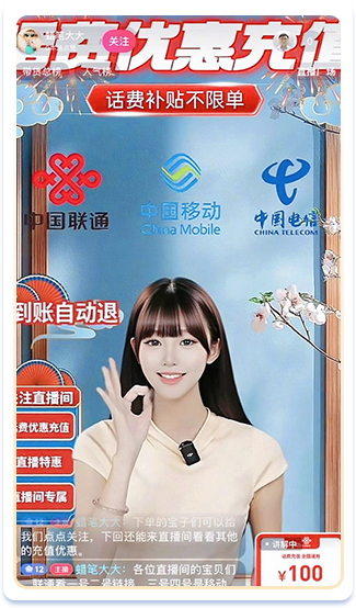 电信业-抖音团购券